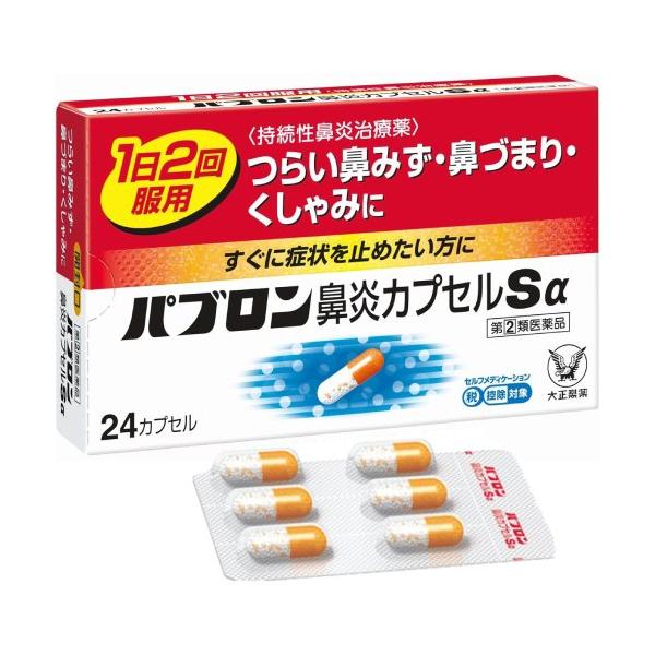 ※指定第2類医薬品です。かつ濫用等の恐れのある医薬品です。用法用量を守って正しくご使用下さい。※セルフメディケーション税制対象商品です。◆パブロン鼻炎カプセルＳαは，1日2回の服用ですぐれた効果を発揮する鼻炎内服薬です。◆すばやく溶けて効き...