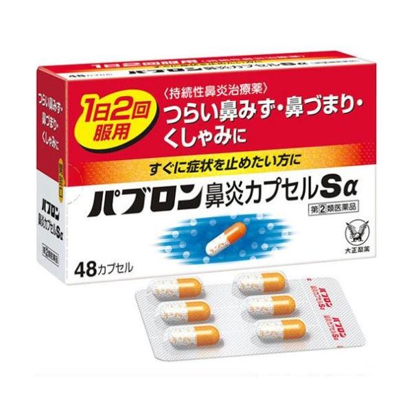 ※指定第2類医薬品です。かつ濫用等の恐れのある医薬品です。用法用量を守って正しくご使用下さい。※セルフメディケーション税制対象商品です。◆パブロン鼻炎カプセルＳαは，1日2回の服用ですぐれた効果を発揮する鼻炎内服薬です。◆すばやく溶けて効き...