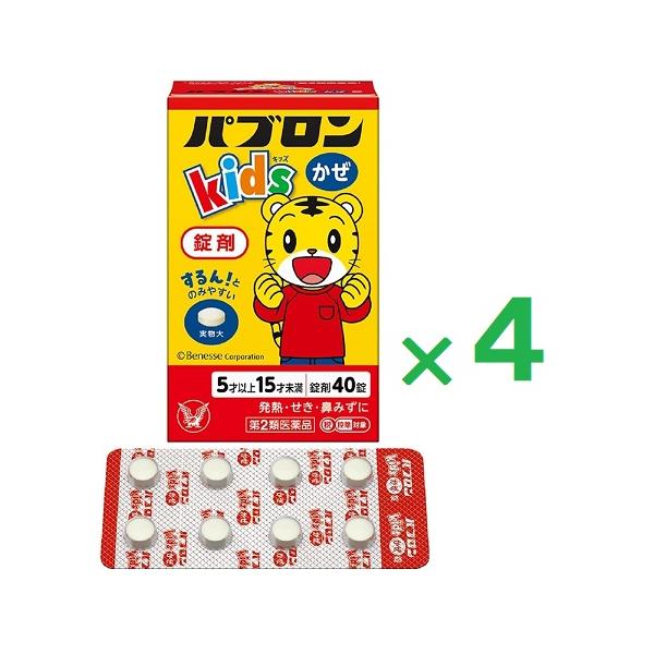4個セットです。※セルフメディケーション税制対象商品です●ごく薄い砂糖層でコーティングした大正製薬の独自技術「グラッセコート〓錠」です。この技術により、錠剤を小型（直径約7.0mm）に保ったまま、ほんのり甘い飲みやすさを実現しました。●5才...