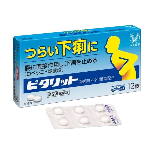 ●指定第2類医薬品です。用法用量を守って正しくご使用下さい。※セルフメディケーション税制対象◆下痢は、食べすぎ・飲みすぎによる消化不良やストレス等により、腸の運動が活発になりすぎたり、水分が腸内へ過剰に分泌されることによって起こります。◆ピ...