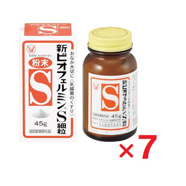 ビオフェルミン 新ビオフェルミンS細粒 45g ×7個 指定医薬部外品 ビオフェルミン 新ビオフェルミンS細粒 45g ×7個 指定医薬部外品