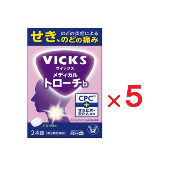 5個セットです。●ヴイックス メディカル トローチbは、せき、のどの炎症によるのどの痛みに効く鎮咳去痰薬です。●殺菌成分CPC（セチルピリジニウム塩化物水和物）がのどの炎症によるのどの痛みを鎮めます。●せき止め成分がつらいせきを鎮め、呼吸を...