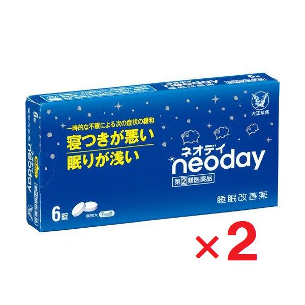 2個セットです。●指定第2類医薬品です。用法用量を守って正しくご使用下さい。多忙な毎日を送る現代人の中には、ストレスなどによって眠れない日々に悩んでいる方は少なくありません。ネオデイは、抗ヒスタミン剤：ジフェンヒドラミン塩酸塩を配合した一般...