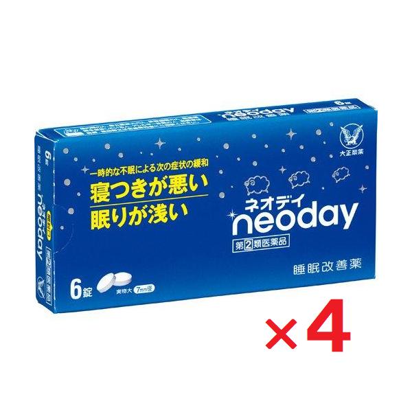 4個セットです。●指定第2類医薬品です。用法用量を守って正しくご使用下さい。多忙な毎日を送る現代人の中には、ストレスなどによって眠れない日々に悩んでいる方は少なくありません。ネオデイは、抗ヒスタミン剤：ジフェンヒドラミン塩酸塩を配合した一般...