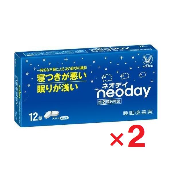 2個セットです。●指定第2類医薬品です。用法用量を守って正しくご使用下さい。多忙な毎日を送る現代人の中には、ストレスなどによって眠れない日々に悩んでいる方は少なくありません。ネオデイは、抗ヒスタミン剤：ジフェンヒドラミン塩酸塩を配合した一般...