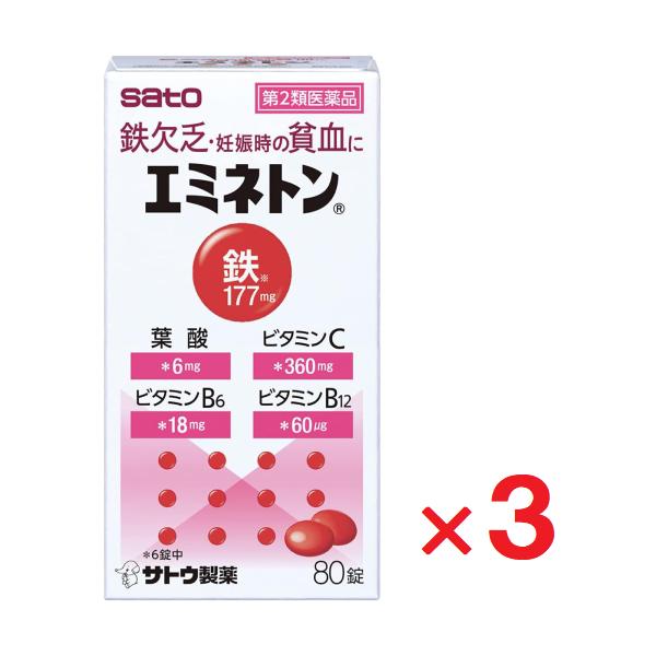 エミネトン 80錠 ×3個  第2類医薬品 貧血 鉄剤　ゆうパケットパフ対応