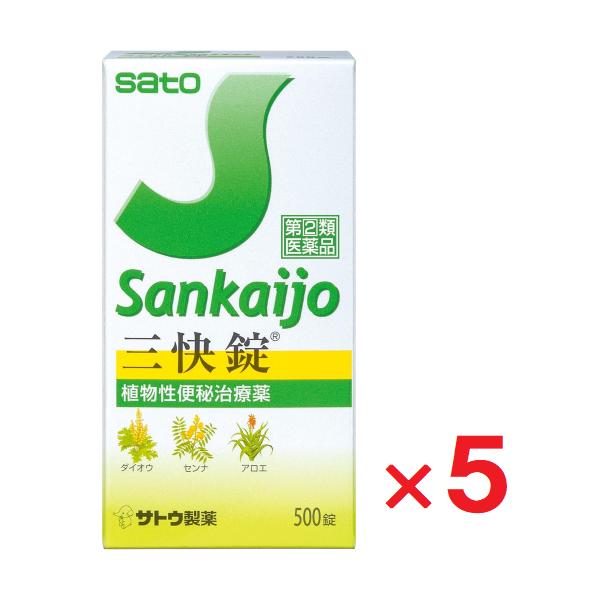 5個セットです。●指定第2類医薬品です。用法用量を守って正しくご使用下さい。三快錠は・・・◆７種類の生薬で作られた、植物性の便秘薬です。◆お通じの具合によって、のむ錠数を細かく調節できます。◆小さくてのみやすい、かっ色の錠剤です。