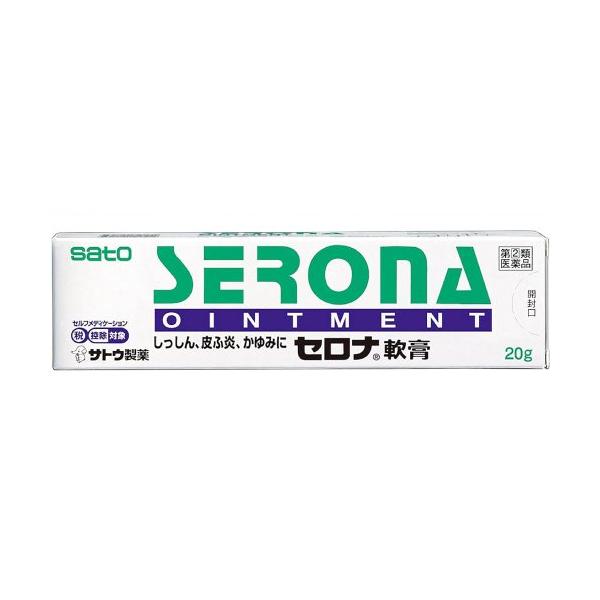 セロナ軟膏 20g 指定第2類医薬品　 セルフメディケーション税制対象