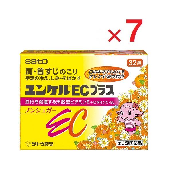 ユンケルECプラス 32包×7  第3類医薬品