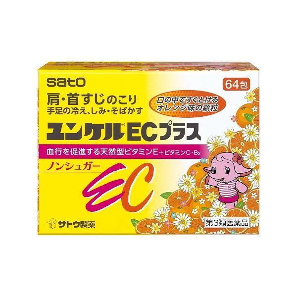 ユンケルECプラス 64包  第3類医薬品