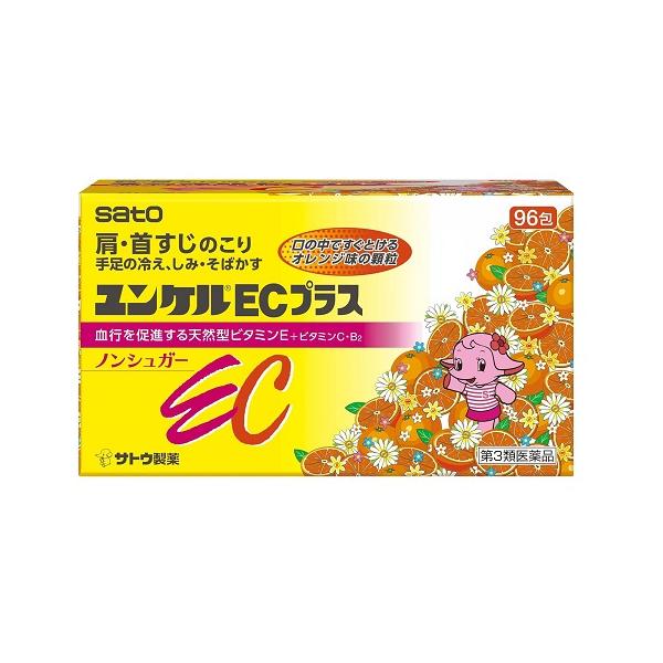ユンケルECプラス 96包  第3類医薬品