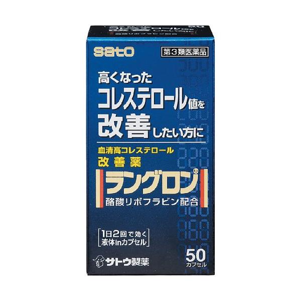 ラングロンは・・・血液中のコレステロール値を低下させ、血清高コレステロールの改善に効果をあらわします。血液中のコレステロールは、体の細胞やホルモンを作るのになくてはならない大切な要素ですが、血液中に多すぎると血管の壁にたまり、動脈硬化の原因...