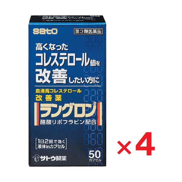4個セットです。ラングロンは・・・血液中のコレステロール値を低下させ、血清高コレステロールの改善に効果をあらわします。血液中のコレステロールは、体の細胞やホルモンを作るのになくてはならない大切な要素ですが、血液中に多すぎると血管の壁にたまり...