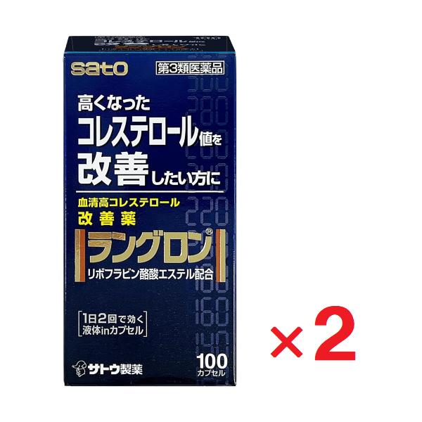2個セットです。ラングロンは・・・血液中のコレステロール値を低下させ、血清高コレステロールの改善に効果をあらわします。血液中のコレステロールは、体の細胞やホルモンを作るのになくてはならない大切な要素ですが、血液中に多すぎると血管の壁にたまり...