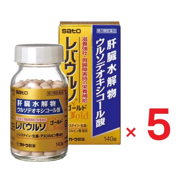 レバウルソゴールド 140錠 ×5個 第3類医薬品