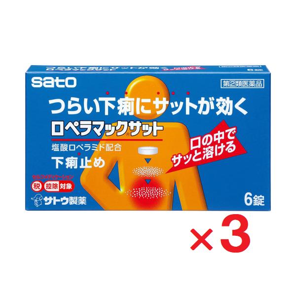 3個セットです。●指定第2類医薬品です。用法用量を守って正しくご使用下さい。※セルフメディケーション税制対象ロペラマックサットは・・・●塩酸ロペラミドが腸に直接作用して、高まったぜん動運動を抑え、下痢を改善します。●塩酸ロペラミドが腸におい...