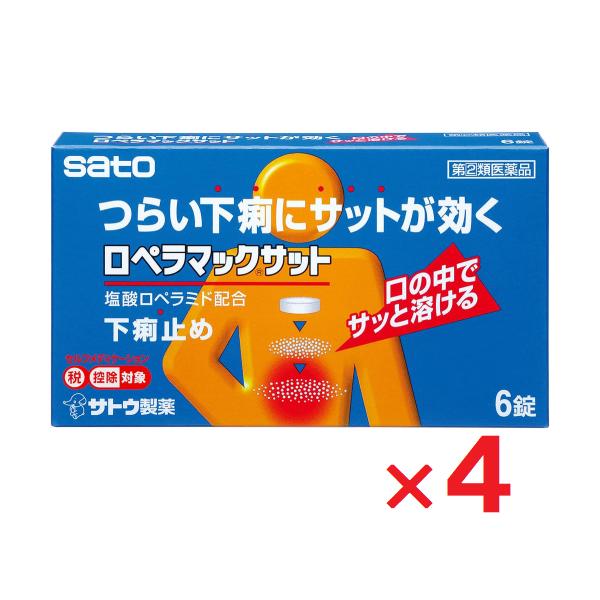 4個セットです。●指定第2類医薬品です。用法用量を守って正しくご使用下さい。※セルフメディケーション税制対象ロペラマックサットは・・・●塩酸ロペラミドが腸に直接作用して、高まったぜん動運動を抑え、下痢を改善します。●塩酸ロペラミドが腸におい...