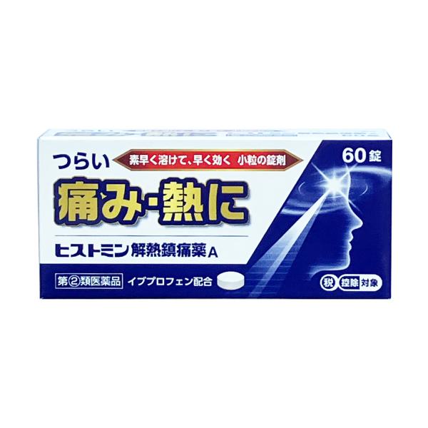 ヒストミン解熱鎮痛薬A 60錠 指定第2類医薬品　セルフメディケーション税制対象