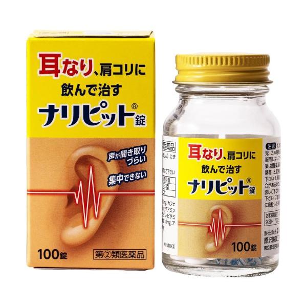 ●指定第2類医薬品です。用法用量を守って正しくご使用下さい。ナリピット錠は，気になる耳なり，肩こりを改善する内服薬です。有効成分ニコチン酸アミド，パパベリン塩酸塩が，血行を改善し，ビタミンB群が加齢とともに衰えた神経の調子を整え，耳なり，肩...