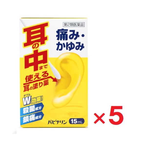 5個セットです。パピナリンは，アミノ安息香酸エチルおよびプロカイン塩酸塩の鎮痛作用，フェノール，アクリノール水和物およびホモスルファミンの殺菌作用などにより，耳鳴，耳漏，耳掻痒，耳痛，外聴道炎，中耳炎に効果を発揮します。