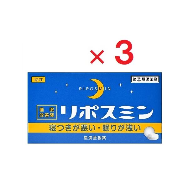 3個セットです。●指定第2類医薬品です。用法用量を守って正しくご使用下さい。睡眠改善薬寝つきが悪い、眠りが浅いときにリポスミンは、抗ヒスタミン作用により眠気を催すジフェンヒドラミン塩酸塩を配合したフィルムコーティング錠で、就寝前に服用するこ...