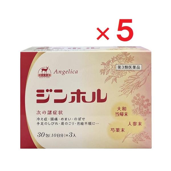 婦人薬 ジンホル 30包 ×３(90包)×5 第3類医薬品