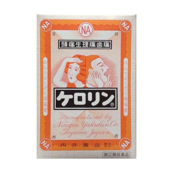 ケロリン 12包 指定第2類医薬品   セルフメディケーション税制対象