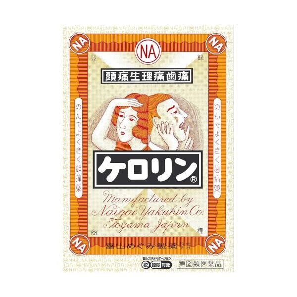 ケロリン 24包 指定第2類医薬品   セルフメディケーション税制対象