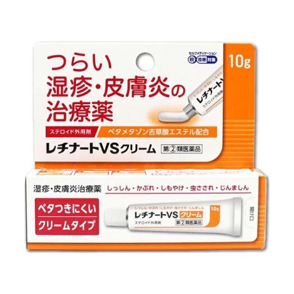 レチナートVSクリーム 10g 指定第2類医薬品 セルフメディケーション税制対象