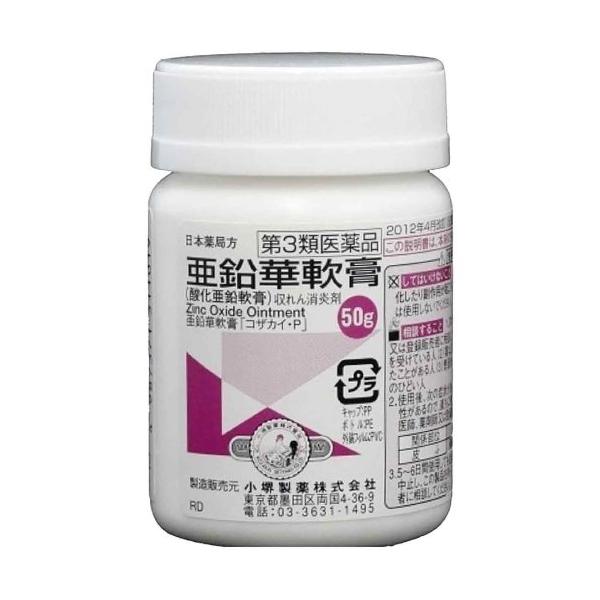 他サイト： 日本薬局方 亜鉛華軟膏 50g 第3類医薬品の商品画像