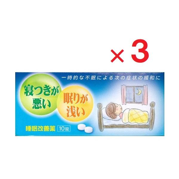 3個セットです。●指定第2類医薬品です。用法用量を守って正しくご使用下さい。カローミンは、なかなか寝付けない、眠りが浅いといった一時的な不眠症状の緩和に効果のある医薬品です。カローミンの有効成分ジフェンヒドラミン塩酸塩は、皮膚のかゆみ、くし...