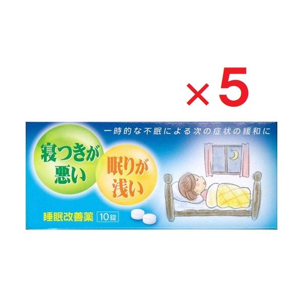 5個セットです。●指定第2類医薬品です。用法用量を守って正しくご使用下さい。カローミンは、なかなか寝付けない、眠りが浅いといった一時的な不眠症状の緩和に効果のある医薬品です。カローミンの有効成分ジフェンヒドラミン塩酸塩は、皮膚のかゆみ、くし...