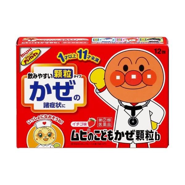 指定第2類医薬品、かつ濫用等の恐れのある医薬品です。用法用量を守って正しくご使用下さい。※セルフメディケーション税制対象ムヒのこどもかぜ顆粒ｂは、鼻みず、せき、たん、発熱などのかぜの諸症状に効果のある成分を配合したお子さま用の総合かぜ薬です...