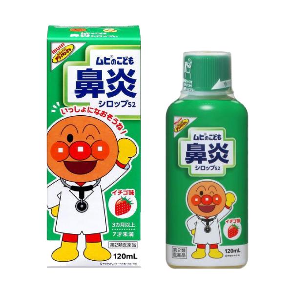 ※セルフメディケーション税制対象ムヒのこども鼻炎シロップS2は、かぜの時の急性鼻炎や花粉によるアレルギー性鼻炎などの諸症状に効果のある成分を配合したお子さま用の鼻炎内服薬です。●お子さま好みの「イチゴ味」のシロップ剤です。「アンパンマン」の...