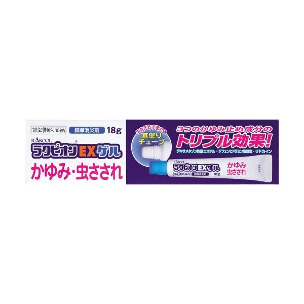 ラクピオンEXゲル 18g  指定第2類医薬品 セルフメディケーション税制対象