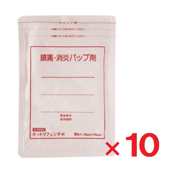 ホットリフェンダA 6枚入 ×10個 第3類医薬品