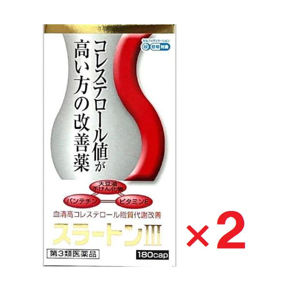 2個セットです。※セルフメディケーション税制対象商品です。●スラートンIIIは血液中のコレステロールの代謝を促進するパンテチンに，コレステロールの吸収をおさえるソイステロール，および過酸化脂質（血管のサビ）をおさえるビタミンEを配合した脂質...