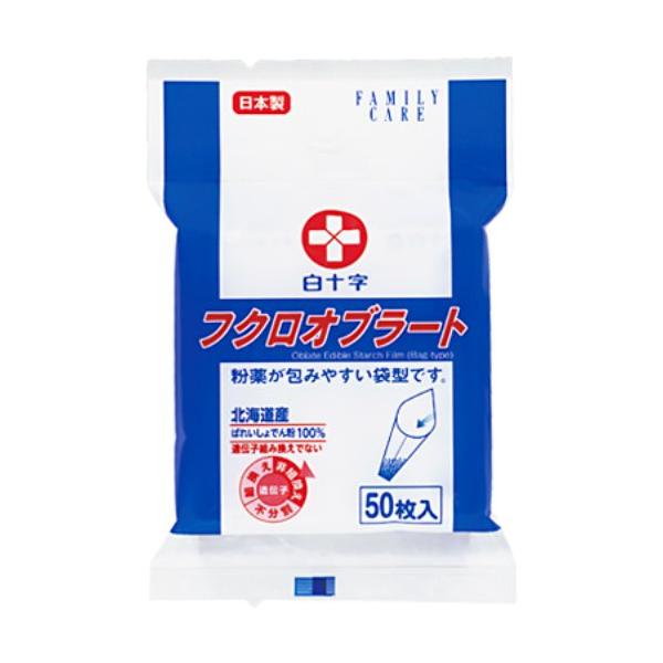 袋状になっていますので、簡単に薬が包めます。