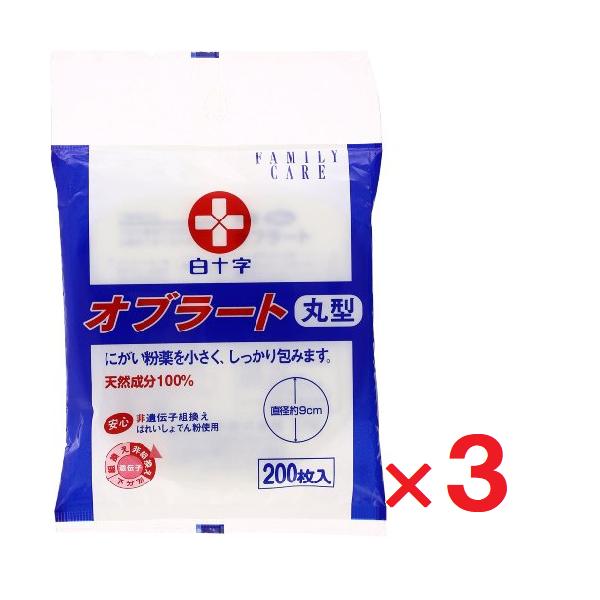 3個セットです。にがい粉薬を小さく、しっかり包みます。