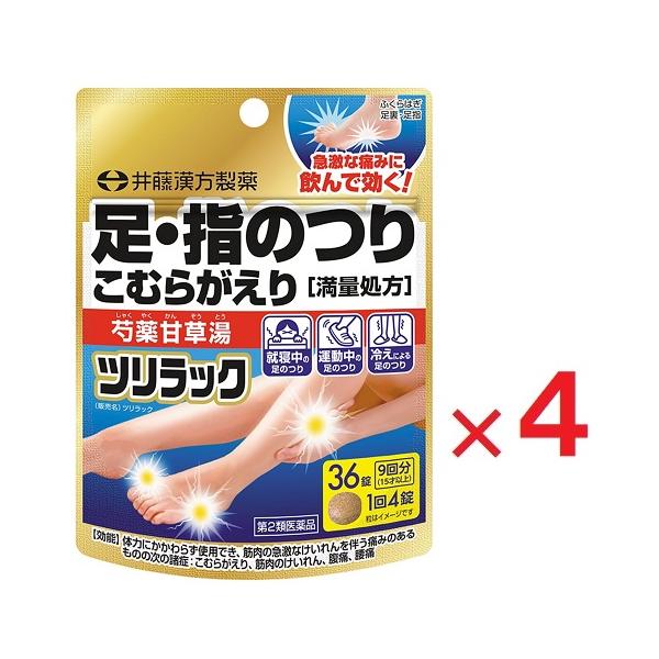 ツリラック 36錠 ×4  第2類医薬品