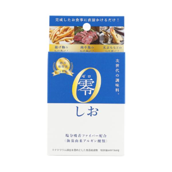 零 ゼロ しお 1g×15包入 減塩調味料 つけ塩 かけ塩 : ヘイセイドラッグ