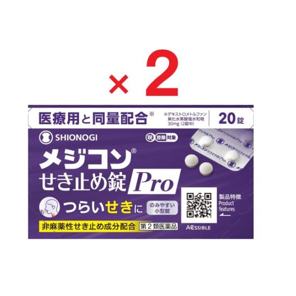 ２個セットです。※セルフメディケーション税制対象メジコンせき止め錠Proは、せき中枢に直接作用し、つらいせきの症状にすぐれた効果を発揮する非麻薬性のせき止め薬です。