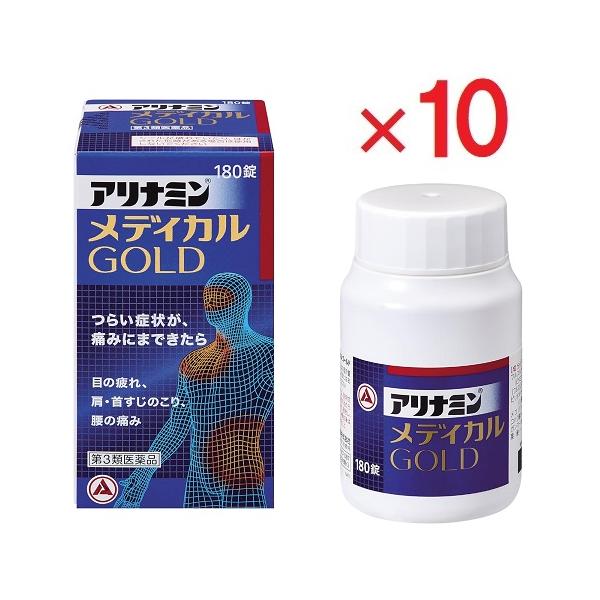 アリナミンメディカルゴールド 180錠×10  第3類医薬品