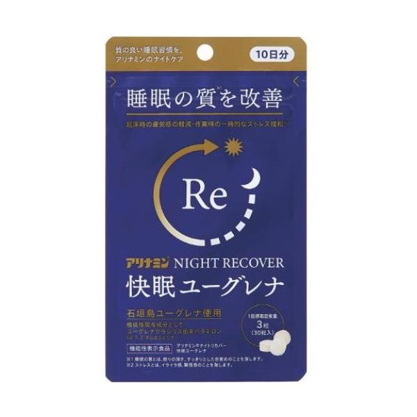 アリナミン快眠ユーグレナに配合されているユーグレナグラシリス由来パラミロン（β-1,3-グルカンとして）には、下記の機能が報告されています。Point 1睡眠の質（眠りの深さ、すっきりとした目覚め）を改善Point 2起床時の疲労感を軽減P...