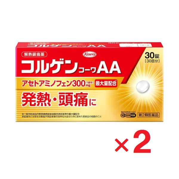 コルゲンコーワAA 30錠 ×2個 第2類医薬品　セルフメディケーション税制対象