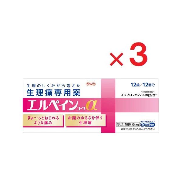 3個セットです。指定第2類医薬品です。用法用量を守って正しくご使用下さい。生理のしくみから考えた生理痛専用薬エルペインコーワαは生理痛への効果を１番に考えたＷ処方です。［イブプロフェン（２００ｍｇ※）］痛みの原因を抑える＋［ブチルスコポラミ...