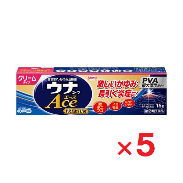 ウナコーワエースプレミアムC 15g ×5個 指定第2類医薬品 セルフメディケーション税制対象