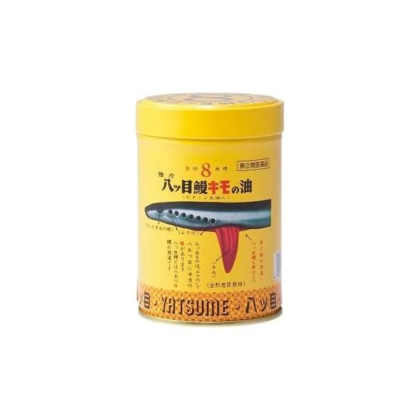強力八ッ目鰻キモの油 (ビタミンA油入)  300カプセル  指定第2類医薬品