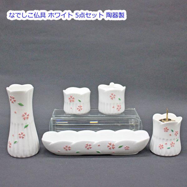 なでしこ仏具 ピンク 5点セット 陶器製 創価学会 仏具 花あかり