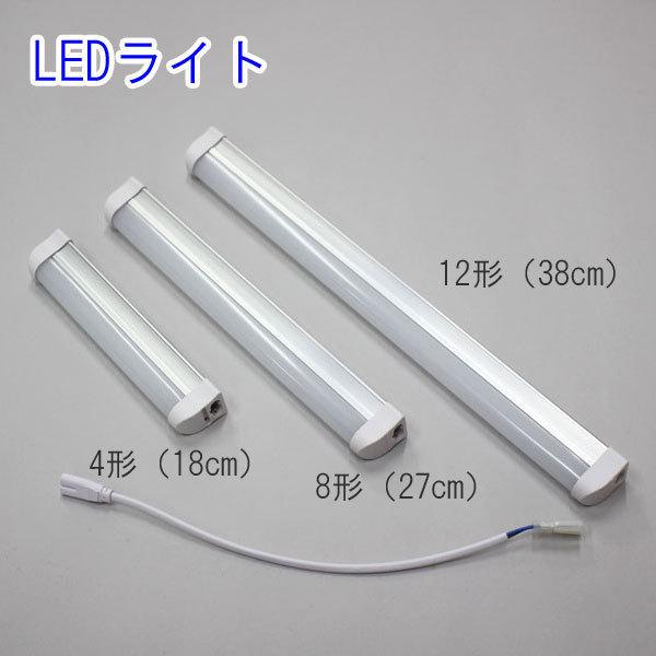 LEDライト 12形(38cm) 取り付け金具セット 仏壇用照明 : 創価 LEDライト 12形(38cm) 取り付け金具セット 仏壇用照明 : 創価